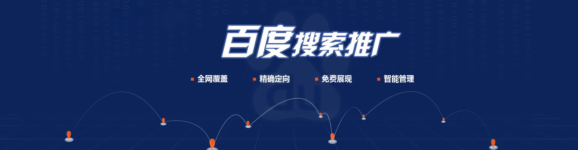 鄄城百度推广费用